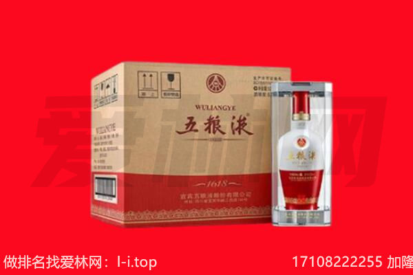 榆林米脂县回收陈年五粮液.jpg