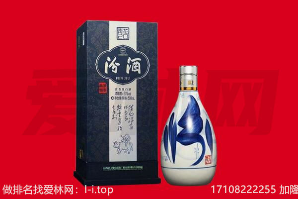 榆林米脂县回收汾酒.jpg